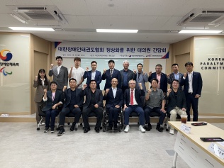 장애인태권도협회 정상화를 위한 대의원 간담회 개최