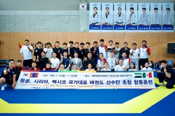 몽골, 시리아, 멕시코 장애인태권도 국가대표 선수단 초청 합동훈련