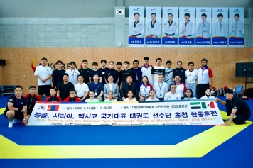몽골, 시리아, 멕시코 장애인태권도 국가대표 선수단 초청 합동훈련