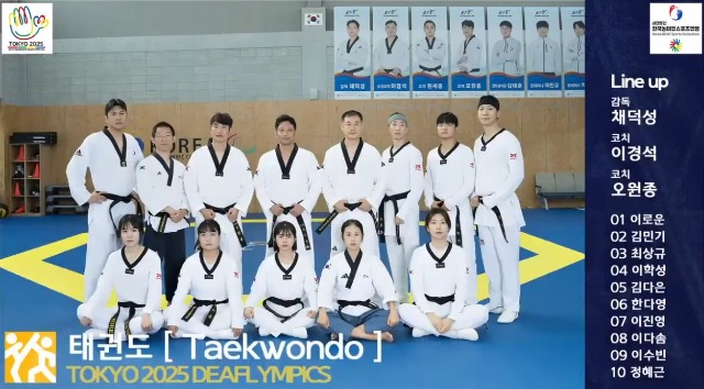 데플림픽 선수단.JPG